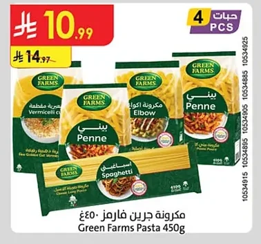 مكرونة جرين فارمز