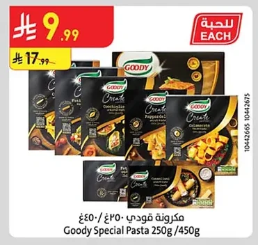مكرونة جودي