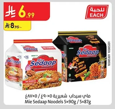 ماي سداب شعيرية