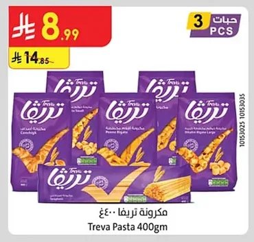 مكرونة تريفا