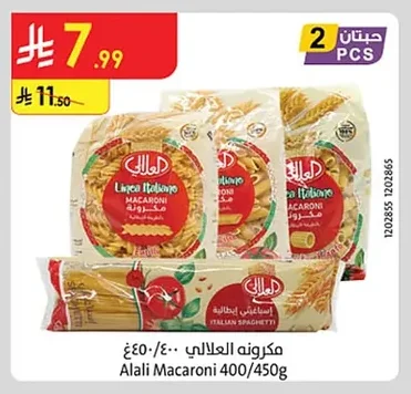 مكرونه العلالي