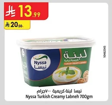 نيسا لبنة كريمية
