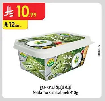 لبنة تركية ندى