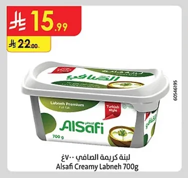 لبنة كريمة الصافي