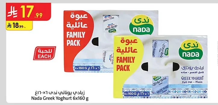 زبادي يوناني ندى