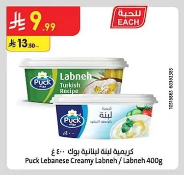 كريمية لبنة لبنانية بوك