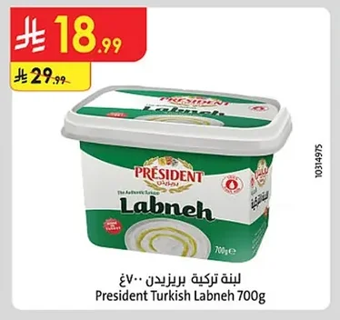 لبنة تركية بريزيدن