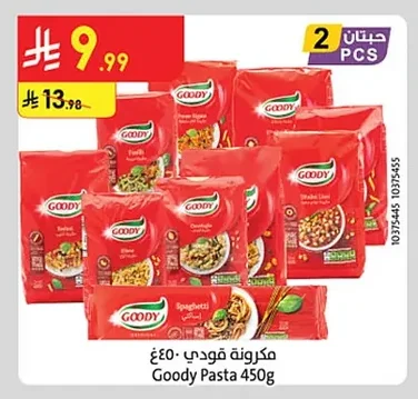 مكرونة جودي