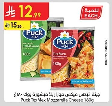 جبنة تيكس ميكس موتزاريلا بوك