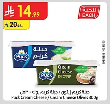 جبنة كريم زيتون / جبنة كريم بوك