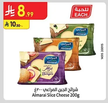 شرائح الجبن المراعي