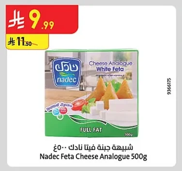 شبيهة جبنة فيتا نادك
