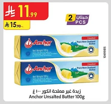 زبدة غير مملحة انكور