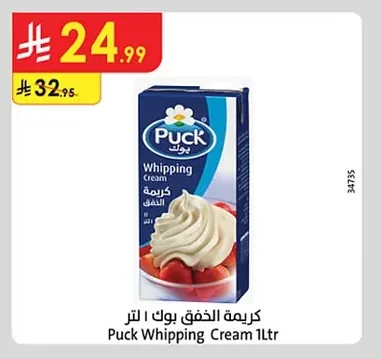 كريمة الخفق بوك