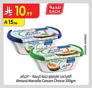 المراعي مارفيلو جبنة كريمة