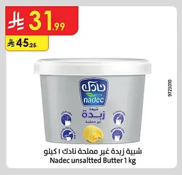 شيبة زبدة غير مملحة