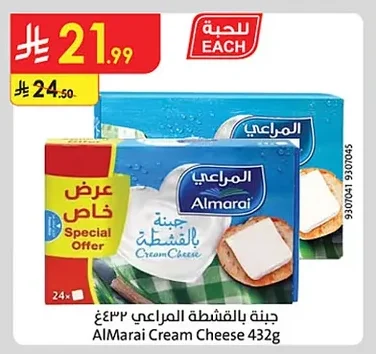 جبنة بالقشطة
