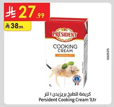 كريمة للطبخ بريزيدن