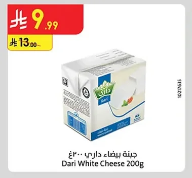 جبنة بيضاء داري