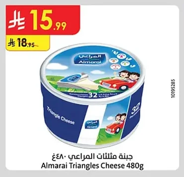 جبنة مثلثات المراعي