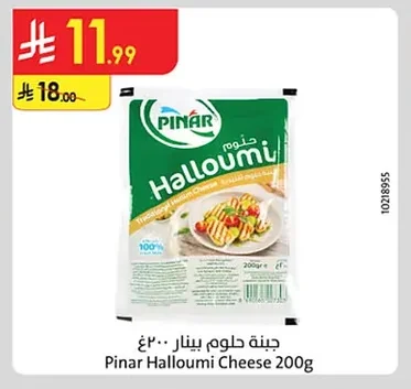 جبنة حلوم بينار