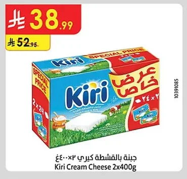 جبنة بالقشطة كيري