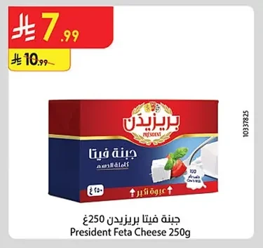 جبنة فيتا بريزيدن