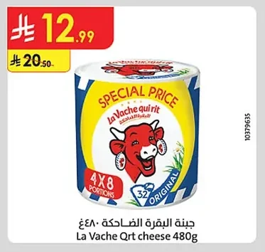 جبنة البقرة الضاحكة