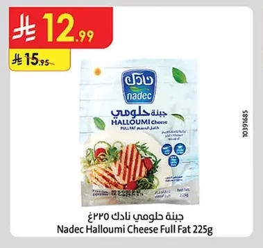 جبنة حلومي نادك