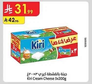 جبنة بالقشطة كيري