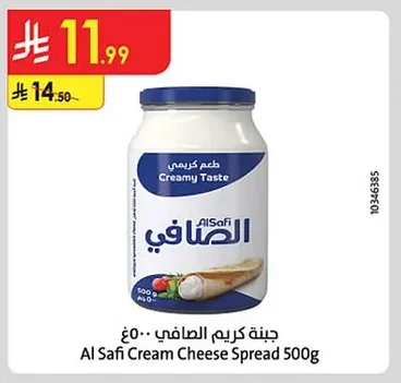 جبنة كريم الصافي