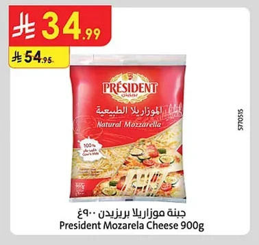 جبنة موزاريلا الطبيعية