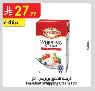 كريمة للخفق بريزيدن