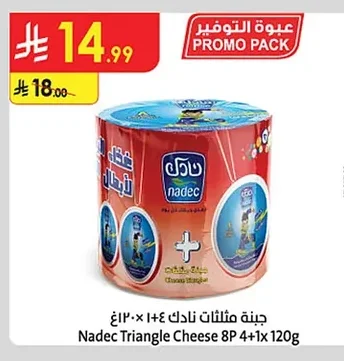 جبنة مثلثات نادك