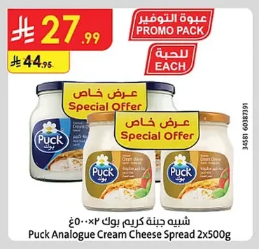 شبيهة جبنة كريم بوك