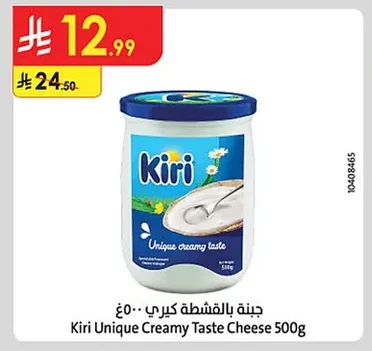 جبنة بالقشطة