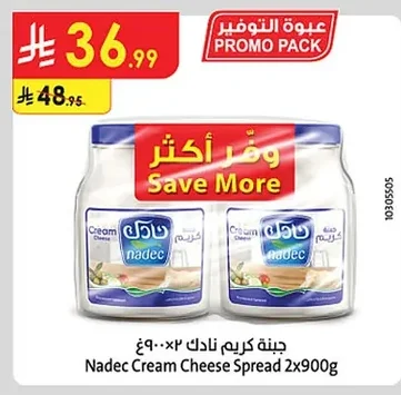 جبنة كريم