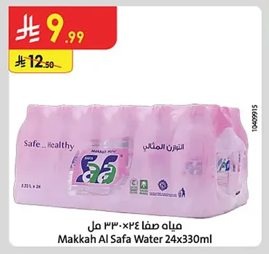 مياه صفا