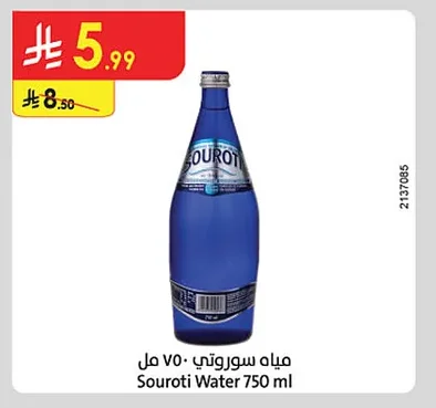 مياه ســوروتــي