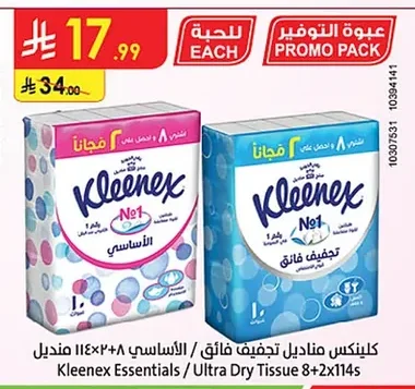 كلينكس مناديل تجفيف فائق / الأساسي