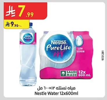 مياه نستله