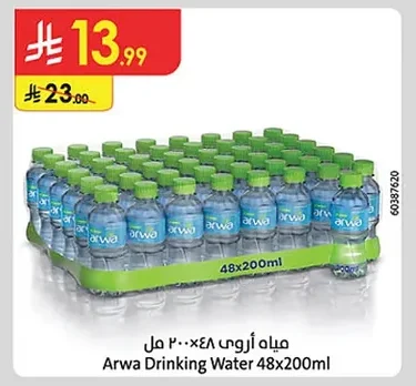 مياه أروى