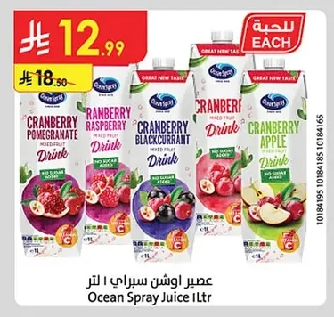 عصير اوشن سبراي