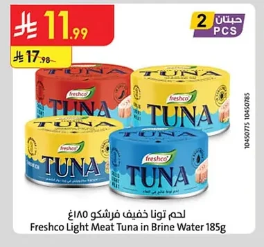 لحم تونا خفيف فرسكو ١٨٥غ