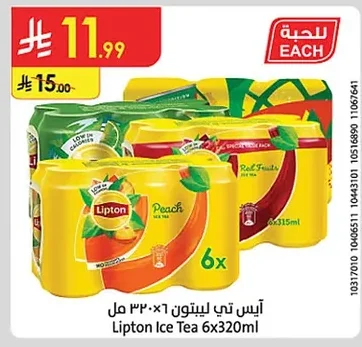 آيس تي ليبتون ٣٢٠×١ مل