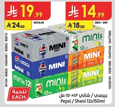 بيسي / شاني ١٢×١٥٠ مل