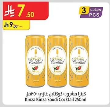 كينزا مشروب كوكتيل غازي ٢٥٠مل