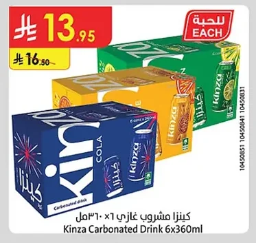 كينزا مشروب غازي