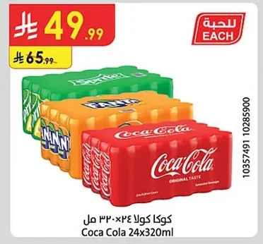 كوكا كولا