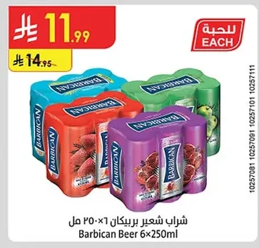 شراب شعير بربيكان